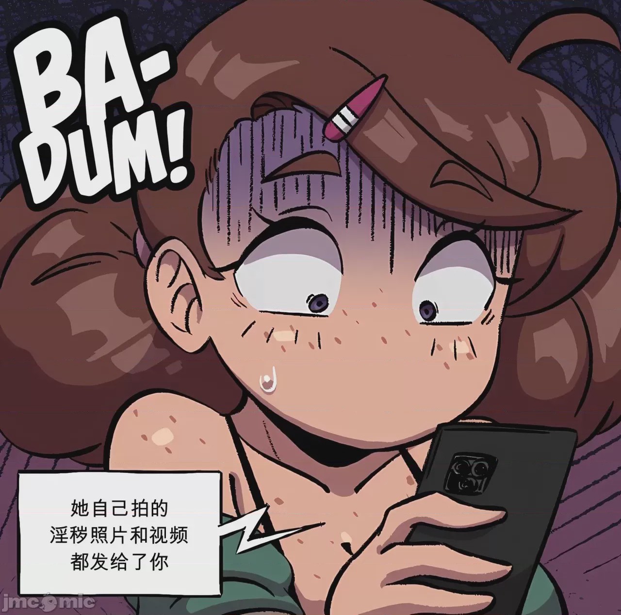 第1话，第 4 頁