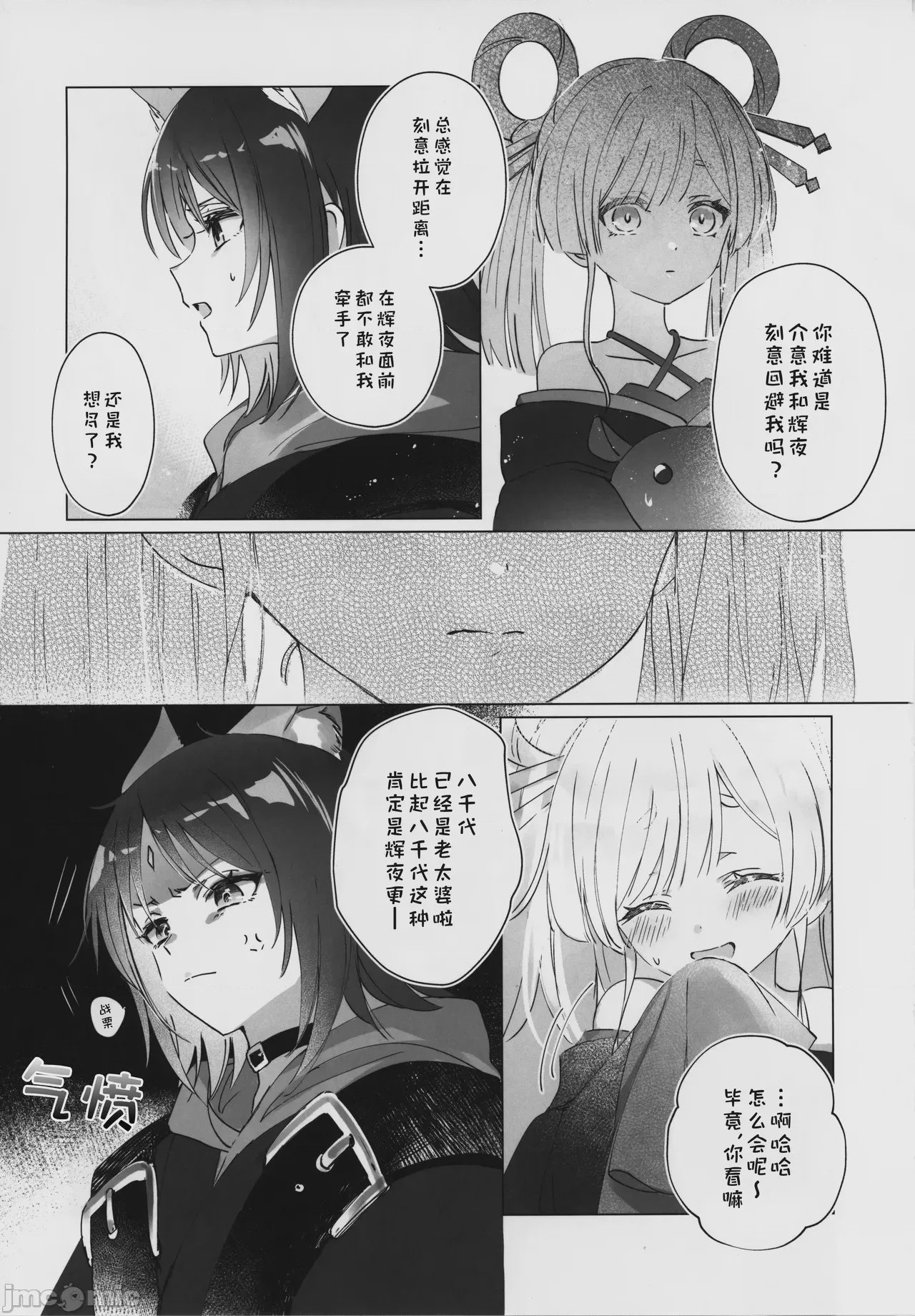第1话, page 4
