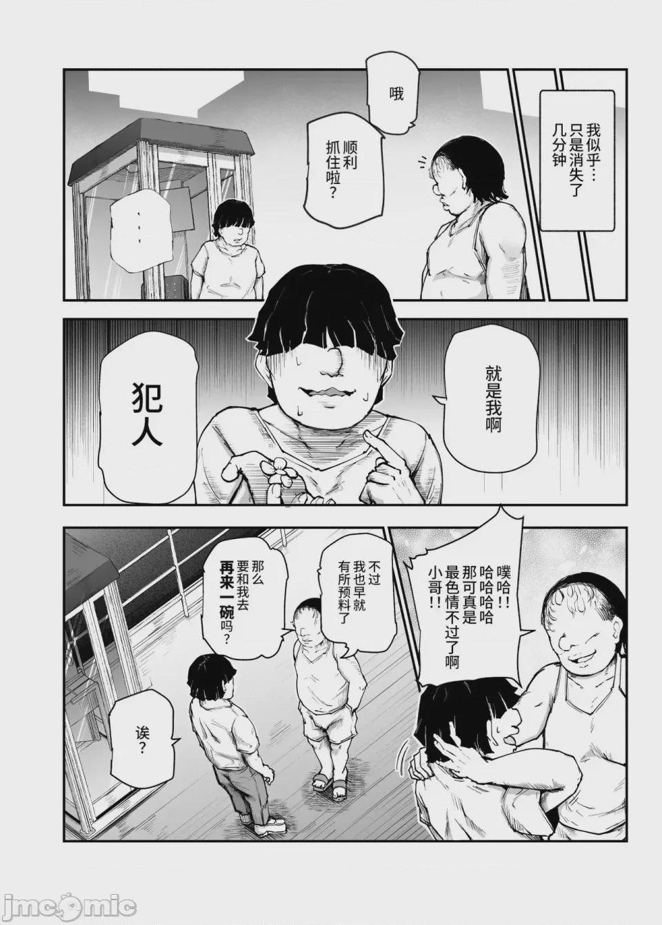 第1话，第 835 頁