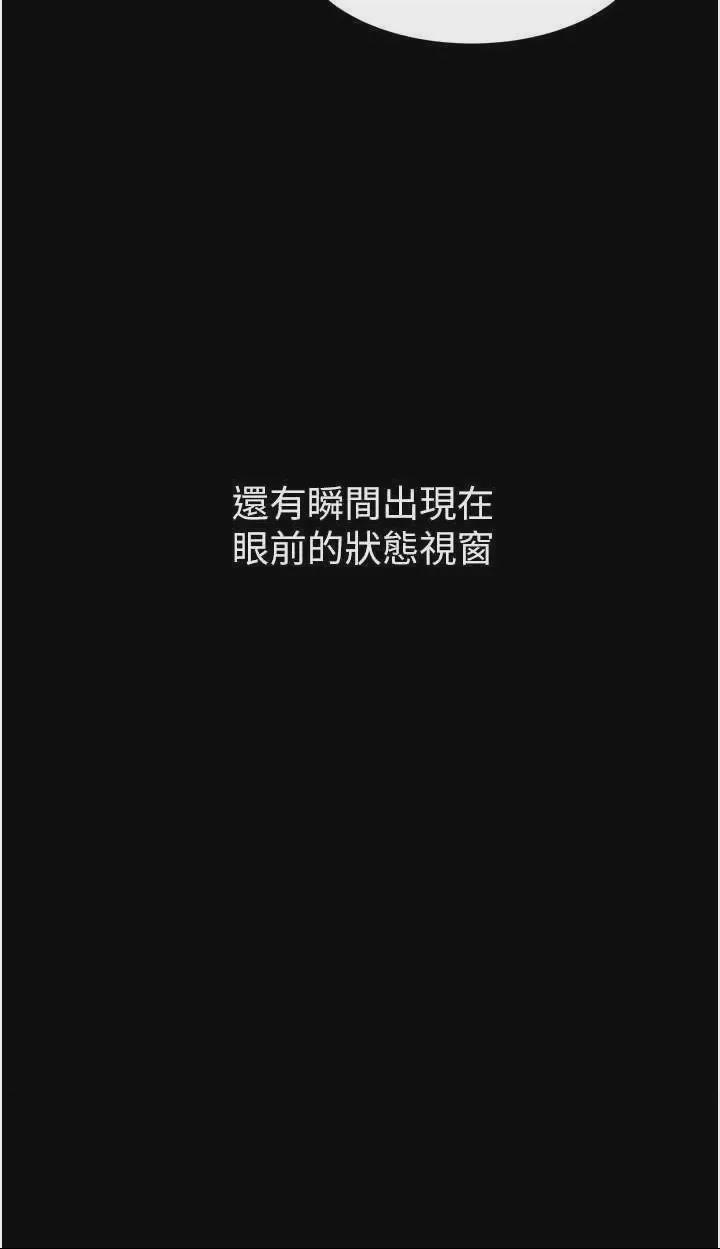 Set up!排球少女 第1话, หน้า 17