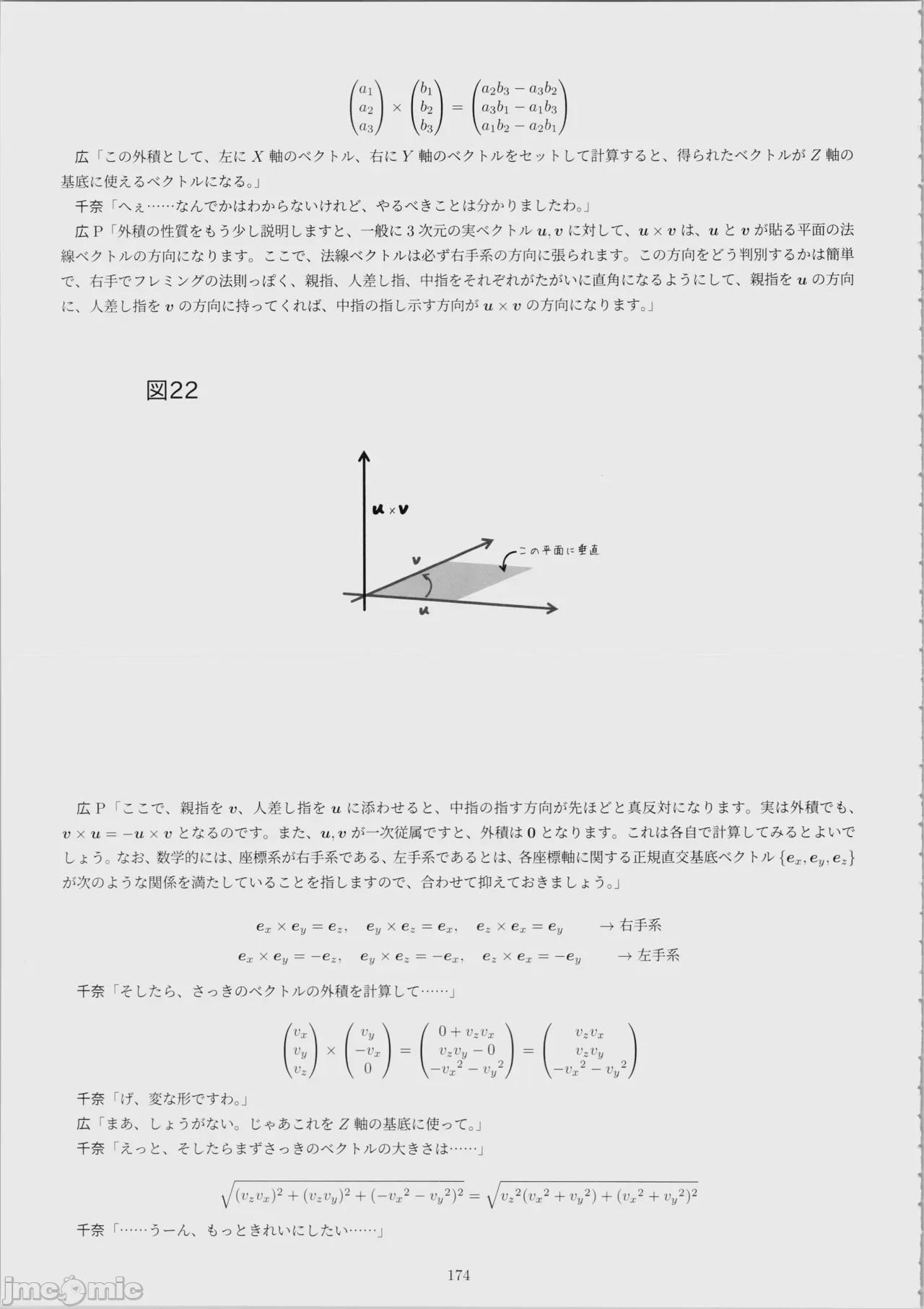 第1话，第 175 页