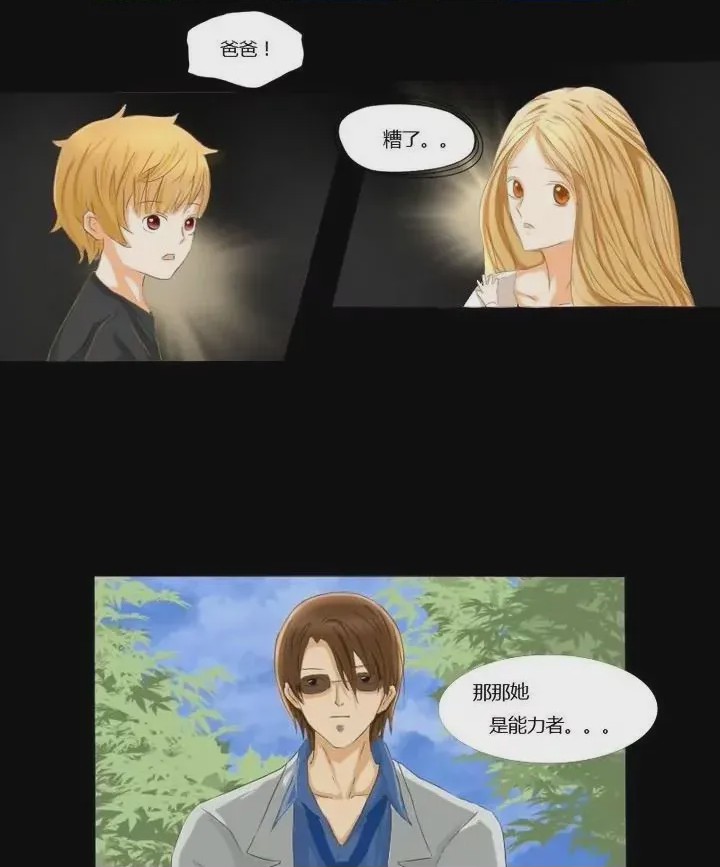 第1话 第1話, pahina 12