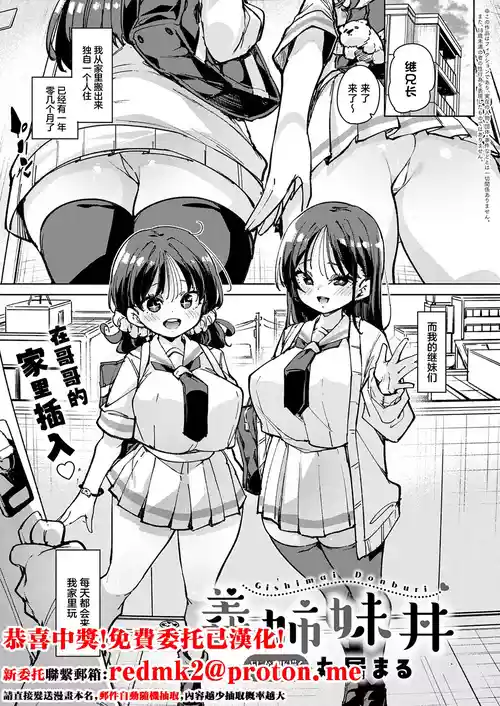 [丸居まる] 義姉妹丼 (COMIC アンスリウム 2026年9月号) [中国翻訳] [DL版] 的封面