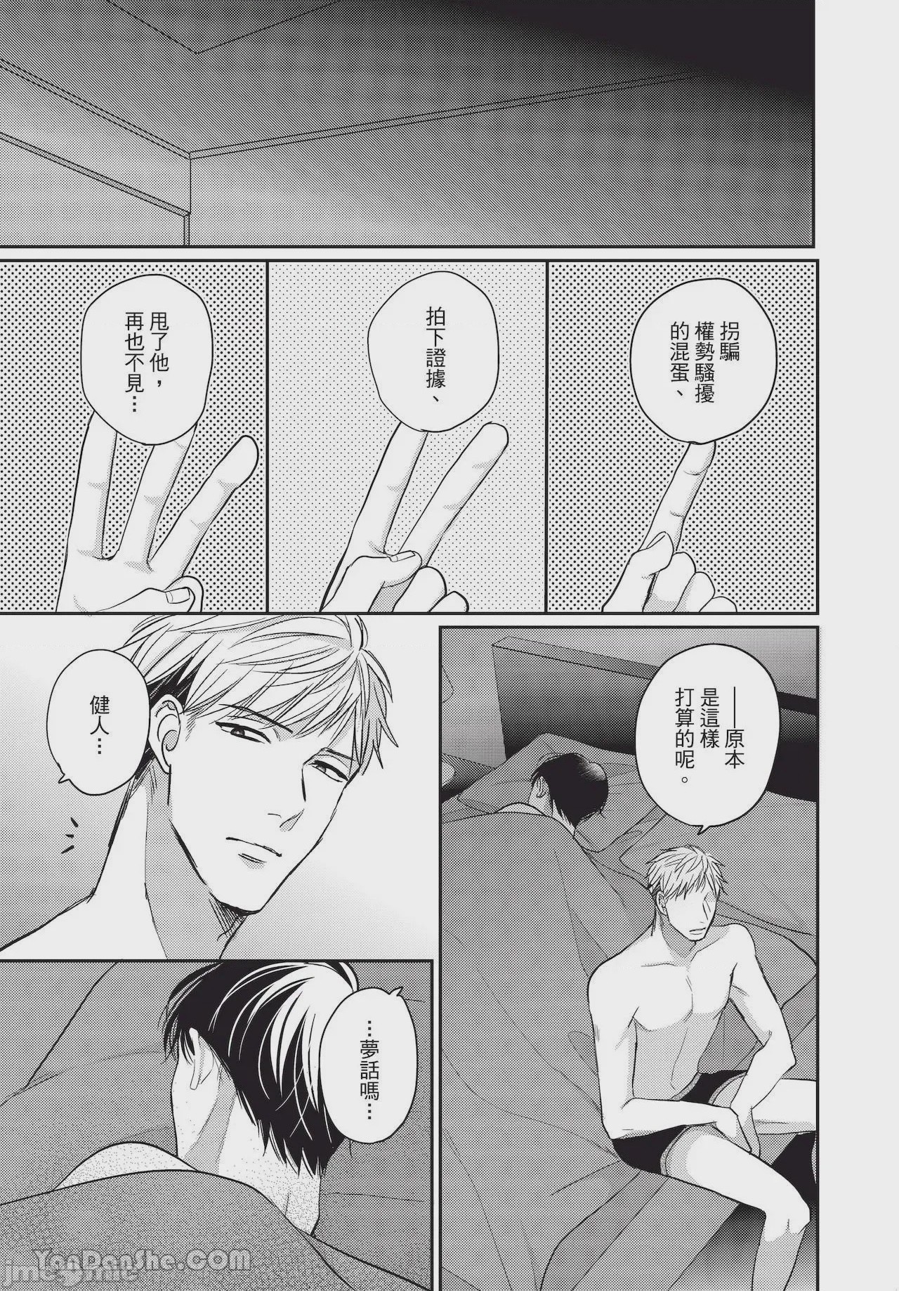 第1话, page 69