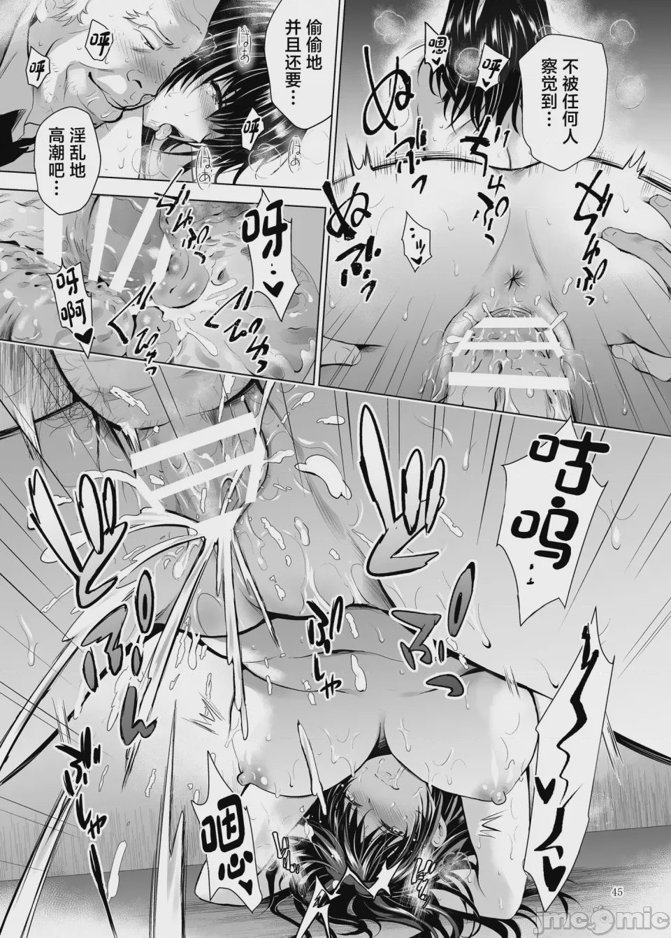 第1话，第 45 页