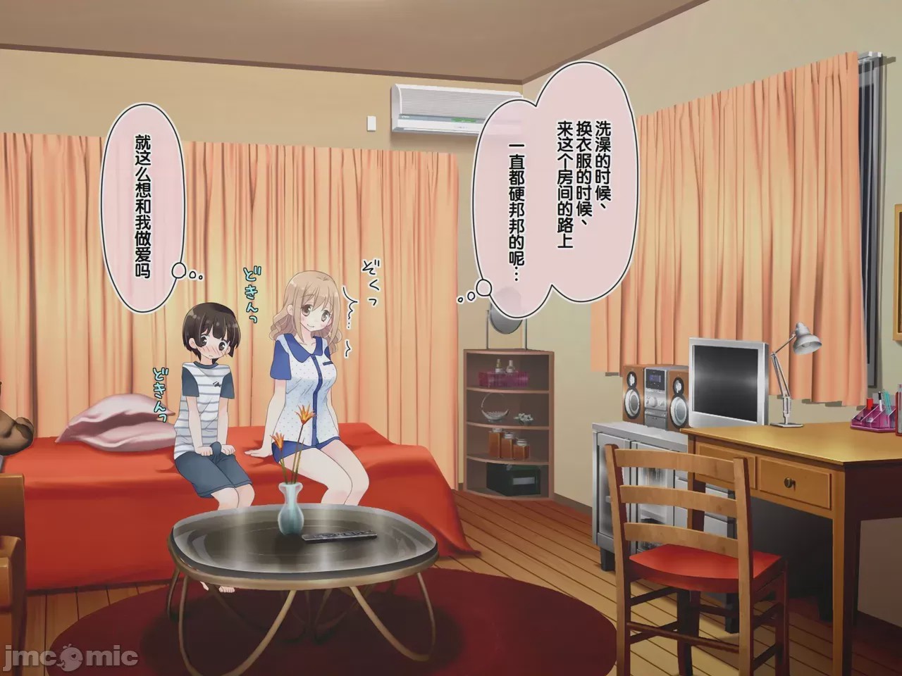 第1话，第 203 頁