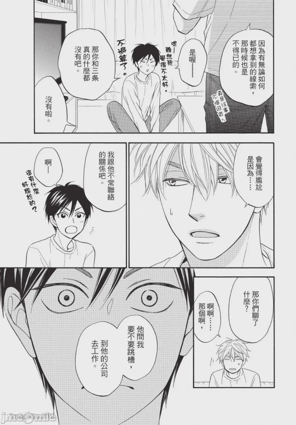 第1话, pahina 29