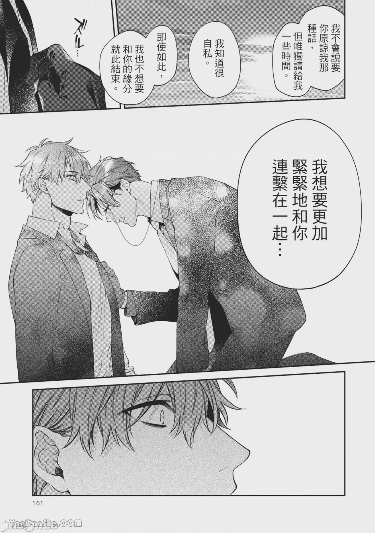第1话，第 157 頁
