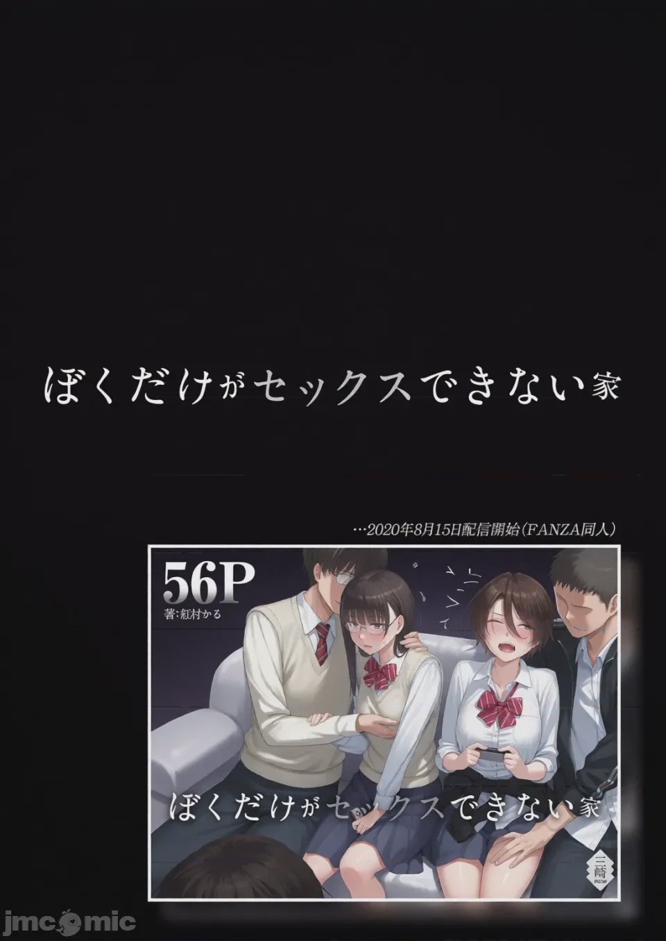 第1话, page 7