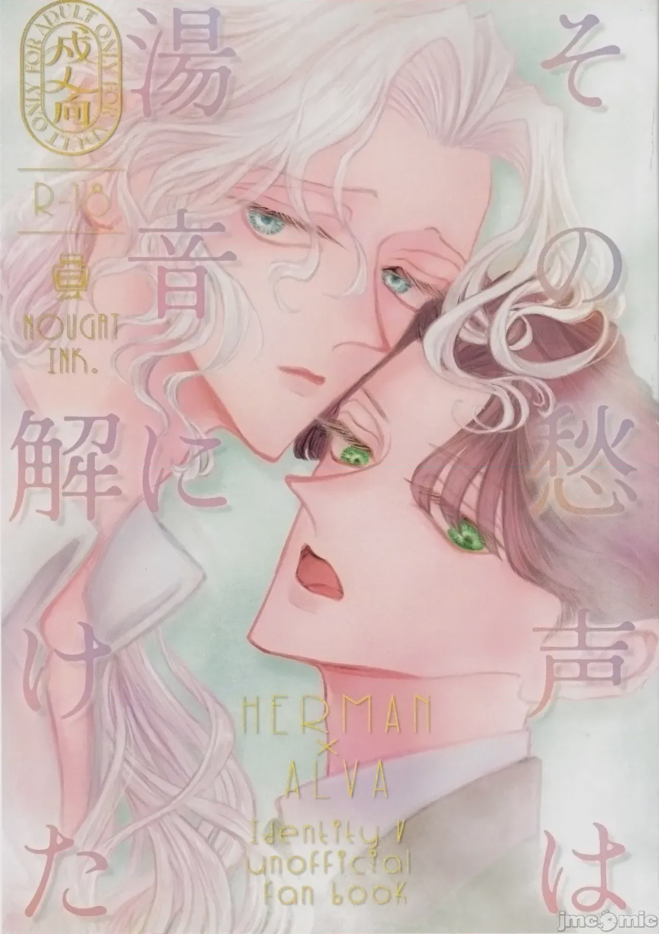 第1话, หน้า 1