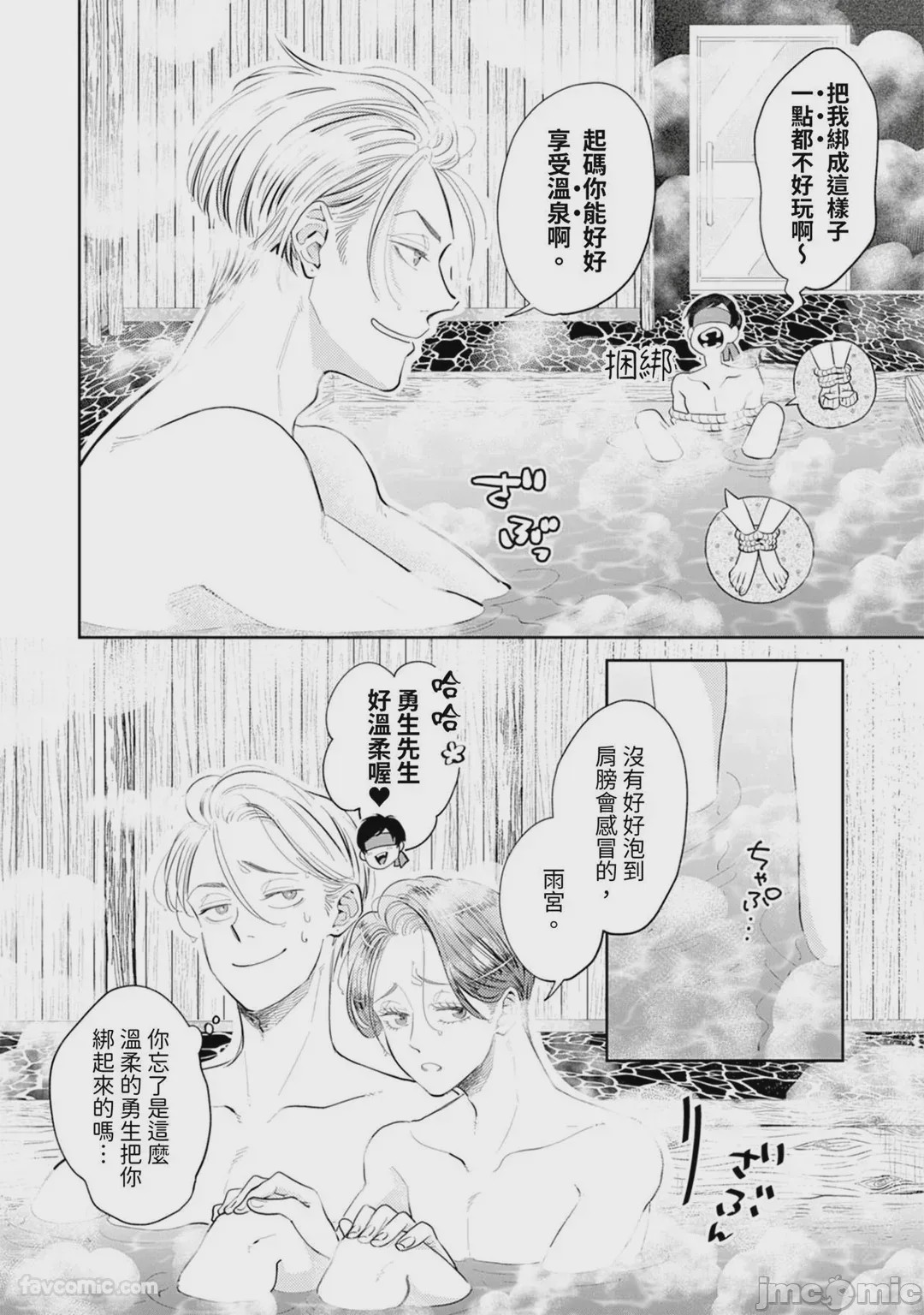 第1话, page 333