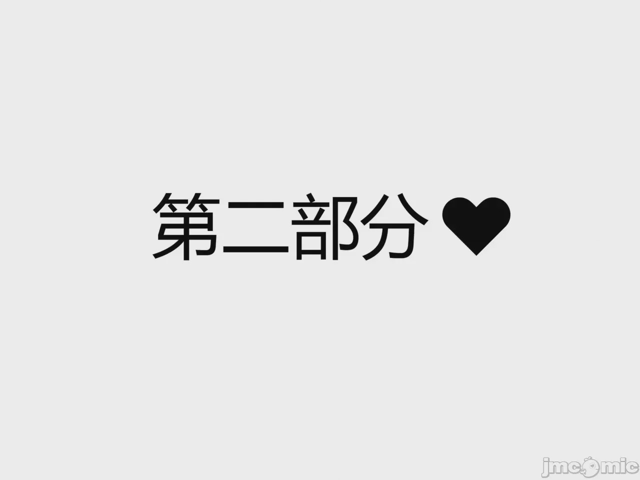 第1话, trang 6