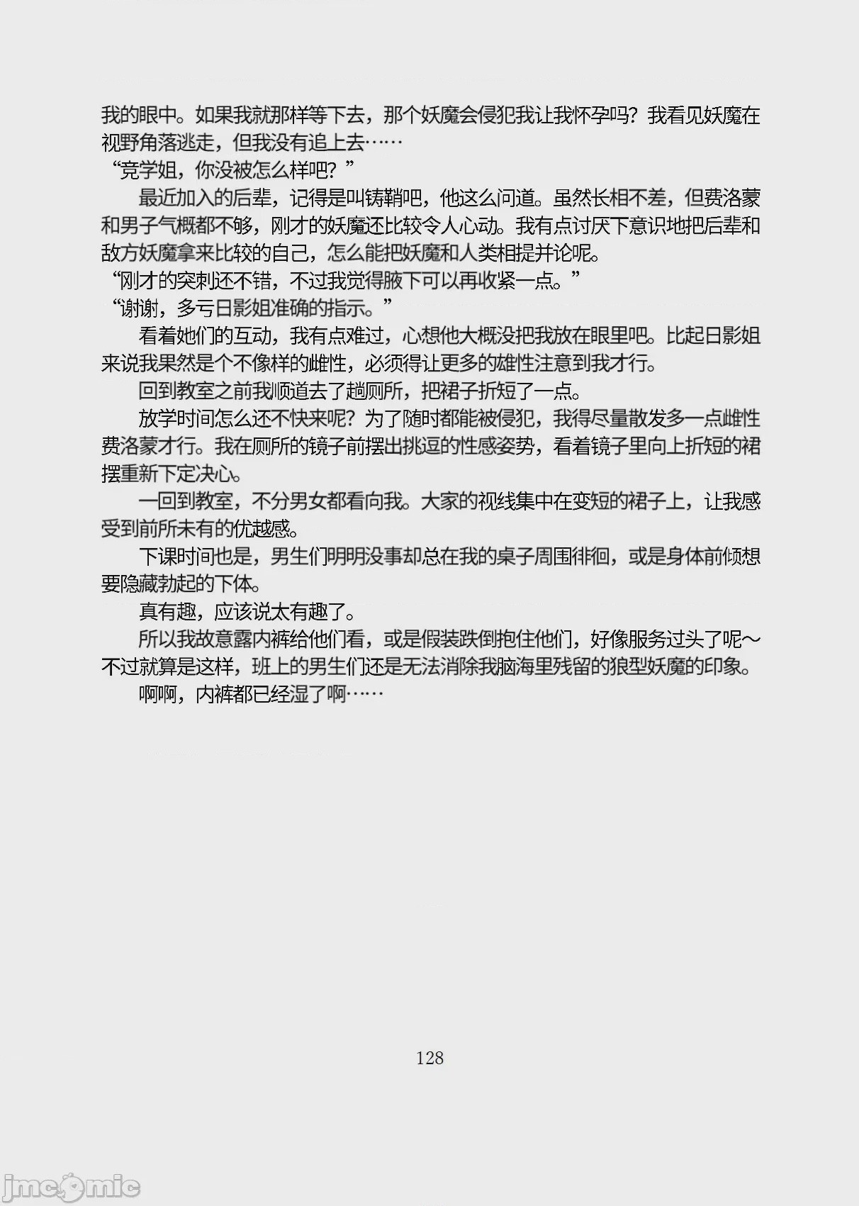 第1话，第 179 页