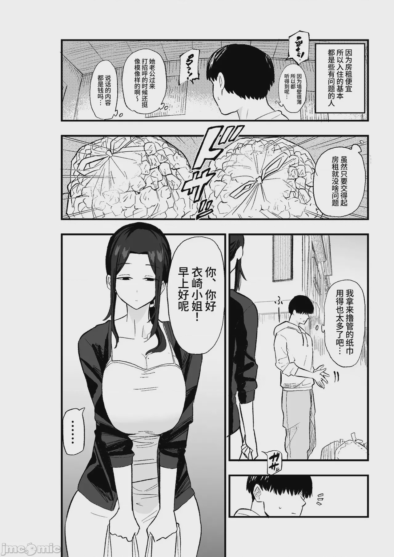 第1话，第 7 页