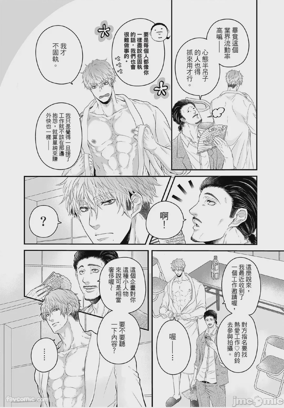 第1话，第 9 頁