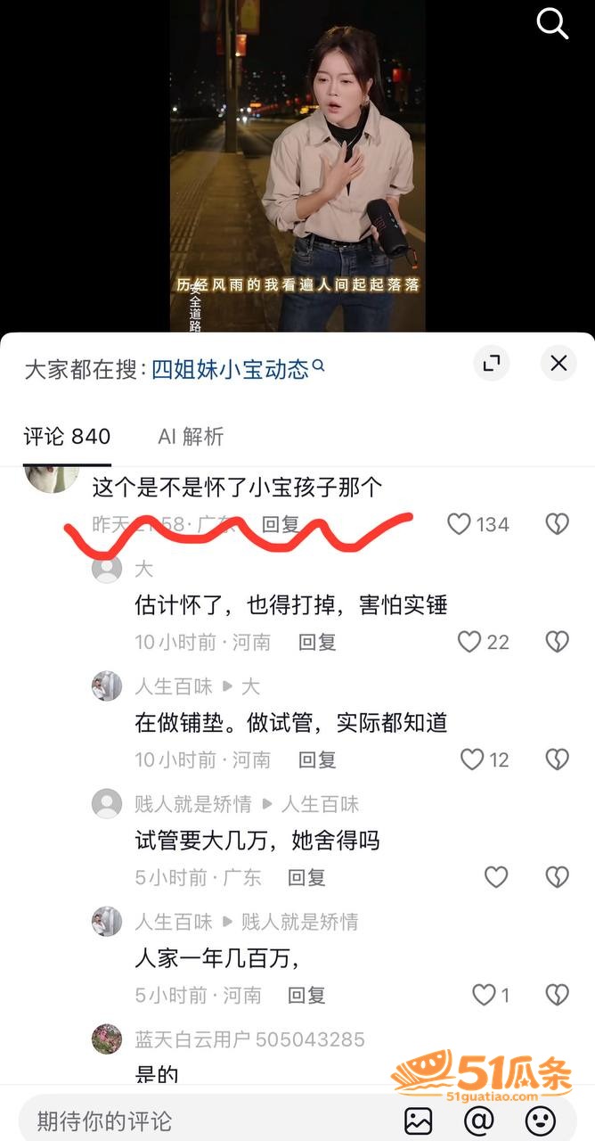 侯小宝 出轨团内二姐相关图片11
