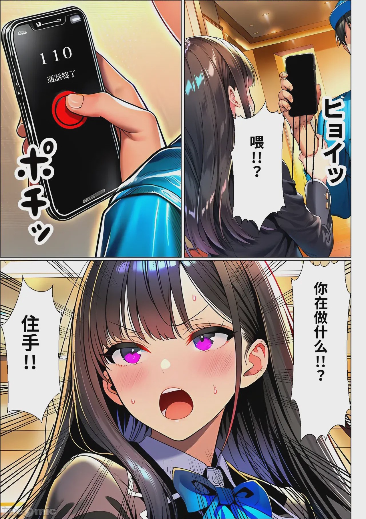 第1话，第 26 页