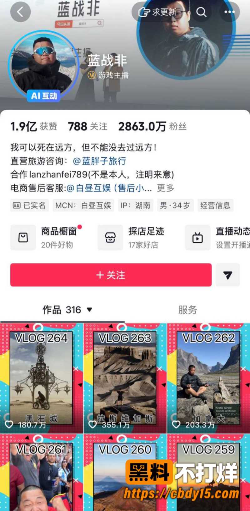 我就是图图14
