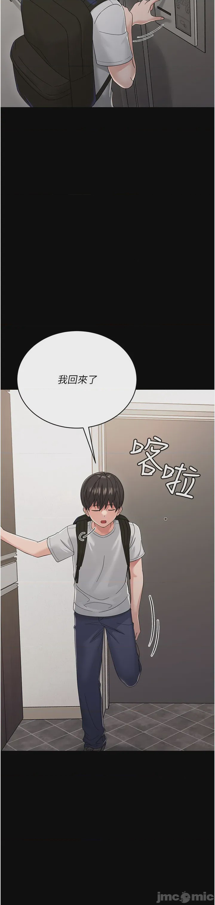 第1话，第 43 页