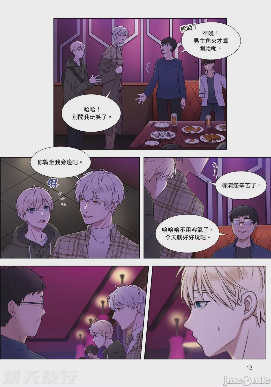 第1话、15 ページ