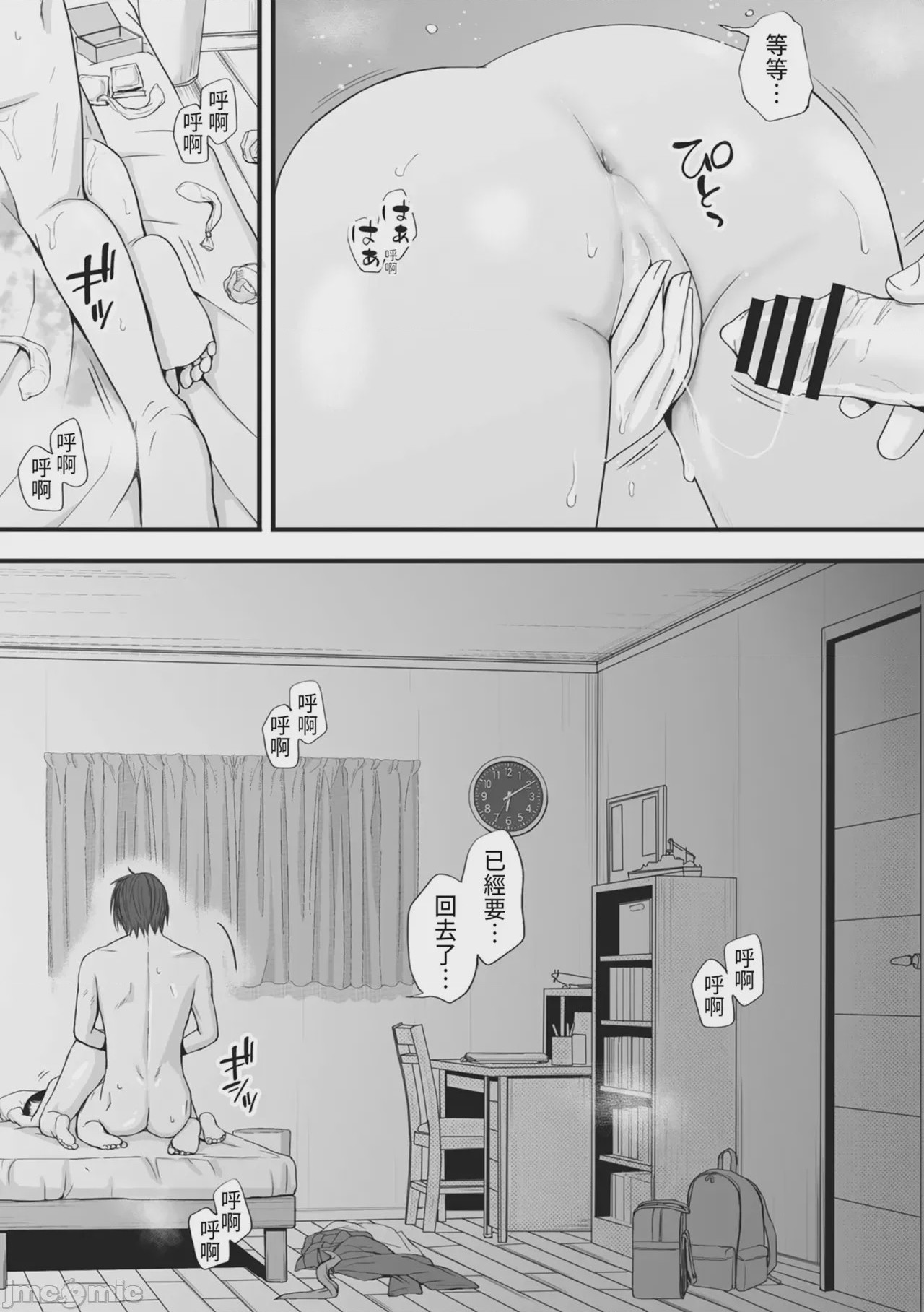 第1话, page 86