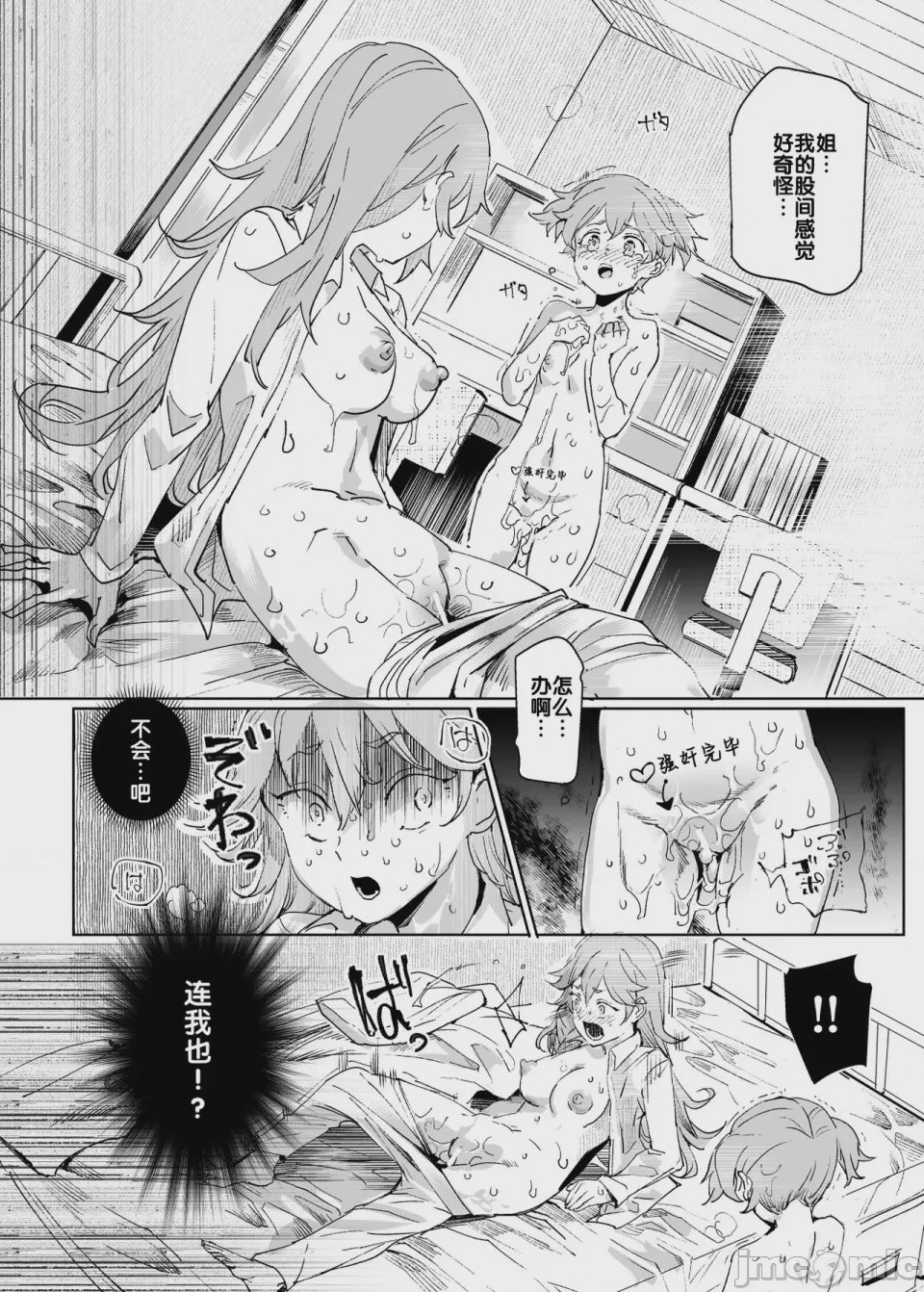 第1话, page 1110