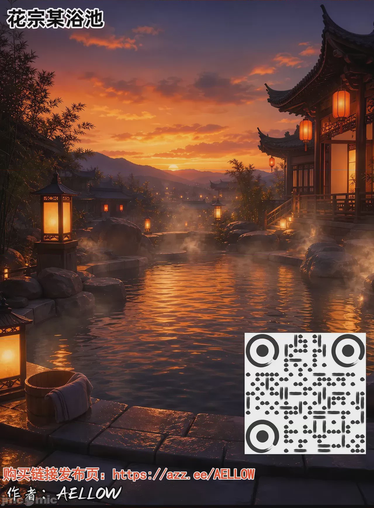 第1话，第 591 頁