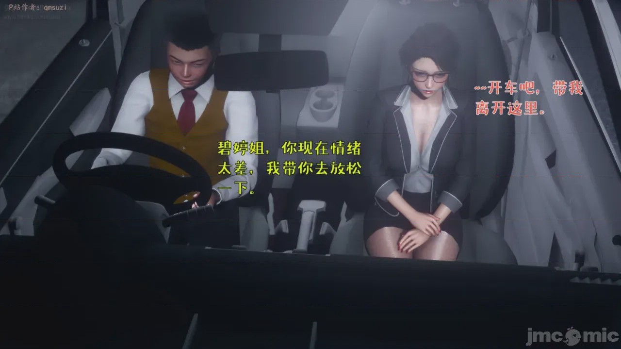 第1话, 페이지 209