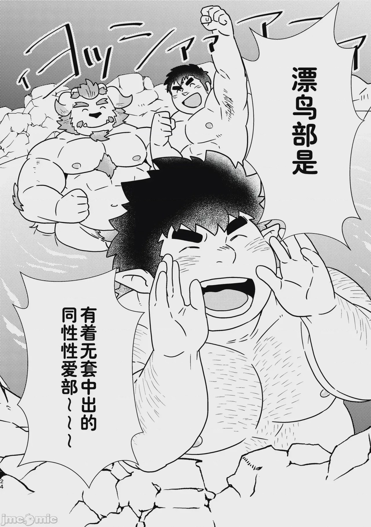 第1话, pahina 24