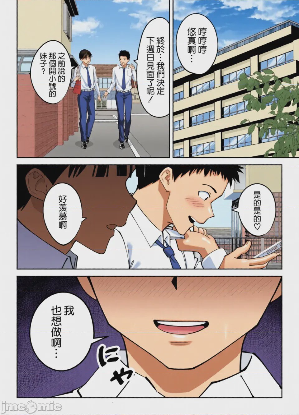 第1话，第 25 页