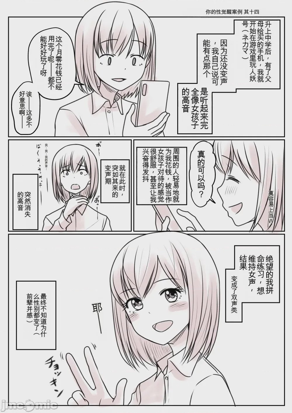 第1话，第 13 页
