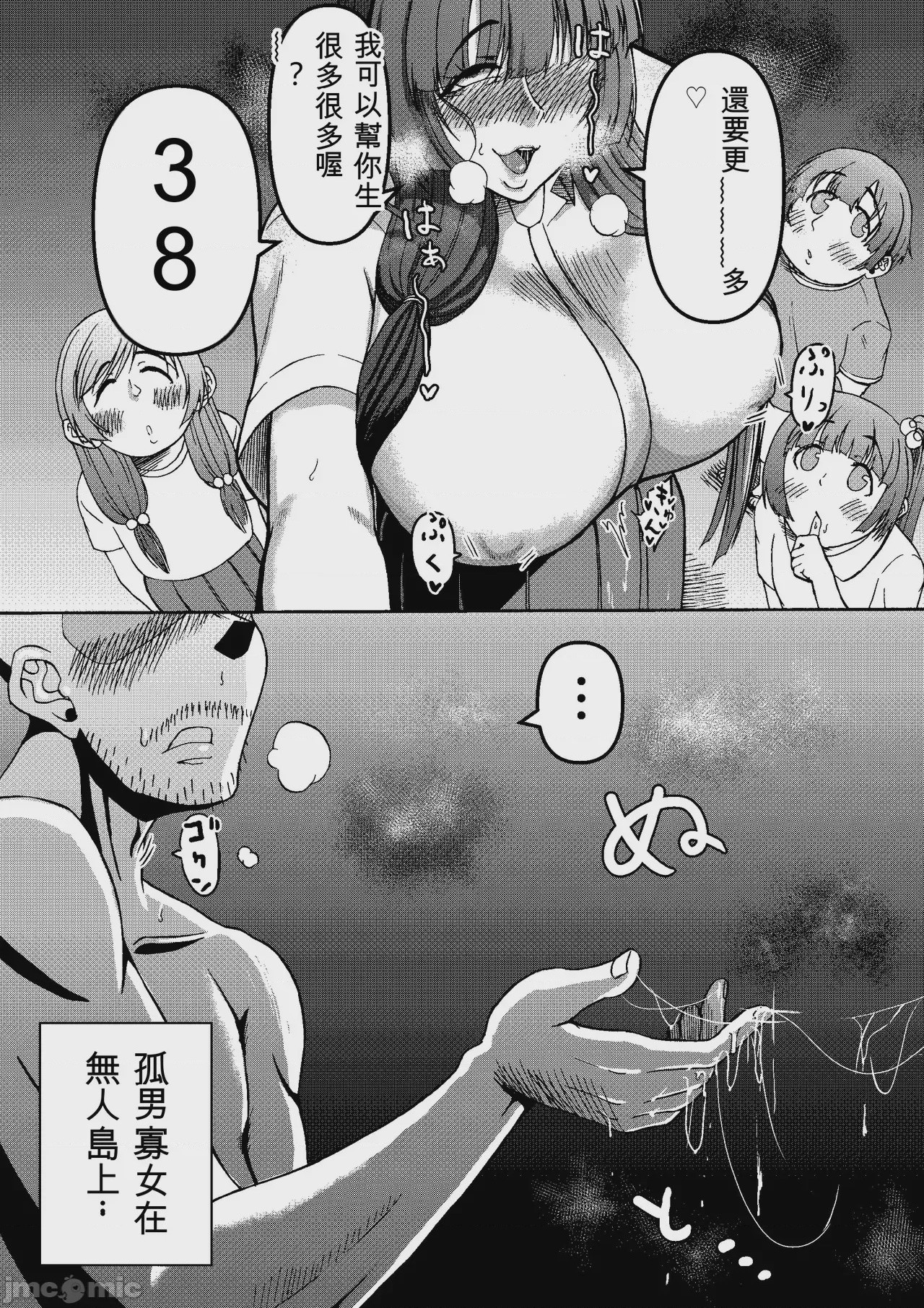 第1话，第 184 页
