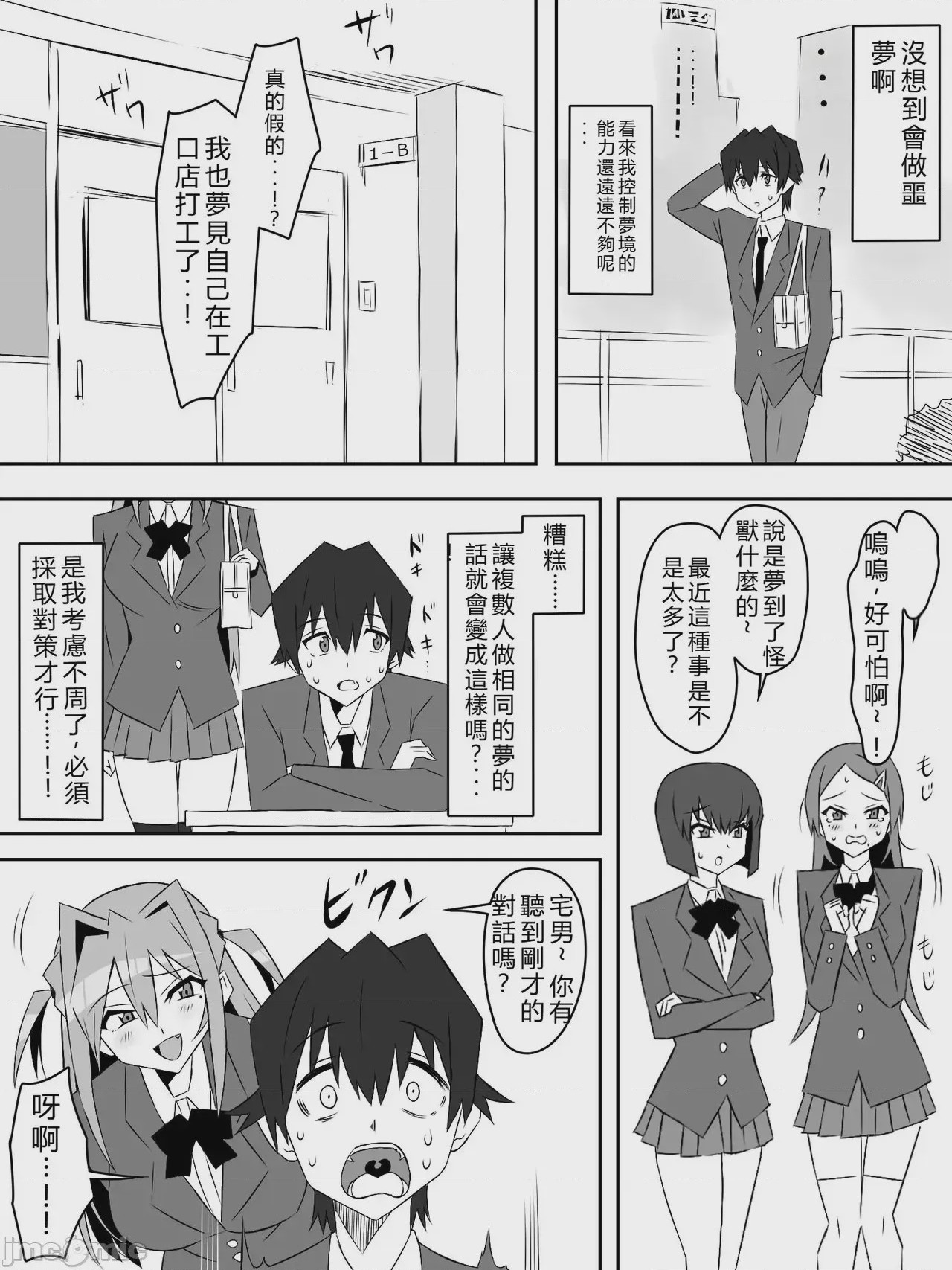 第1话、32 ページ