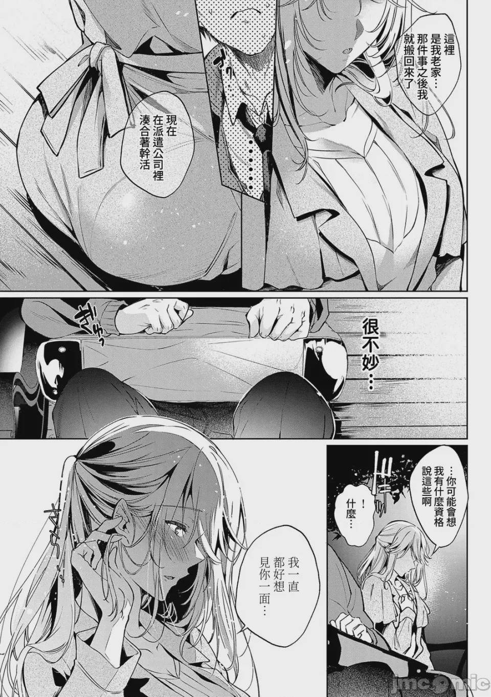 第1话，第 136 頁