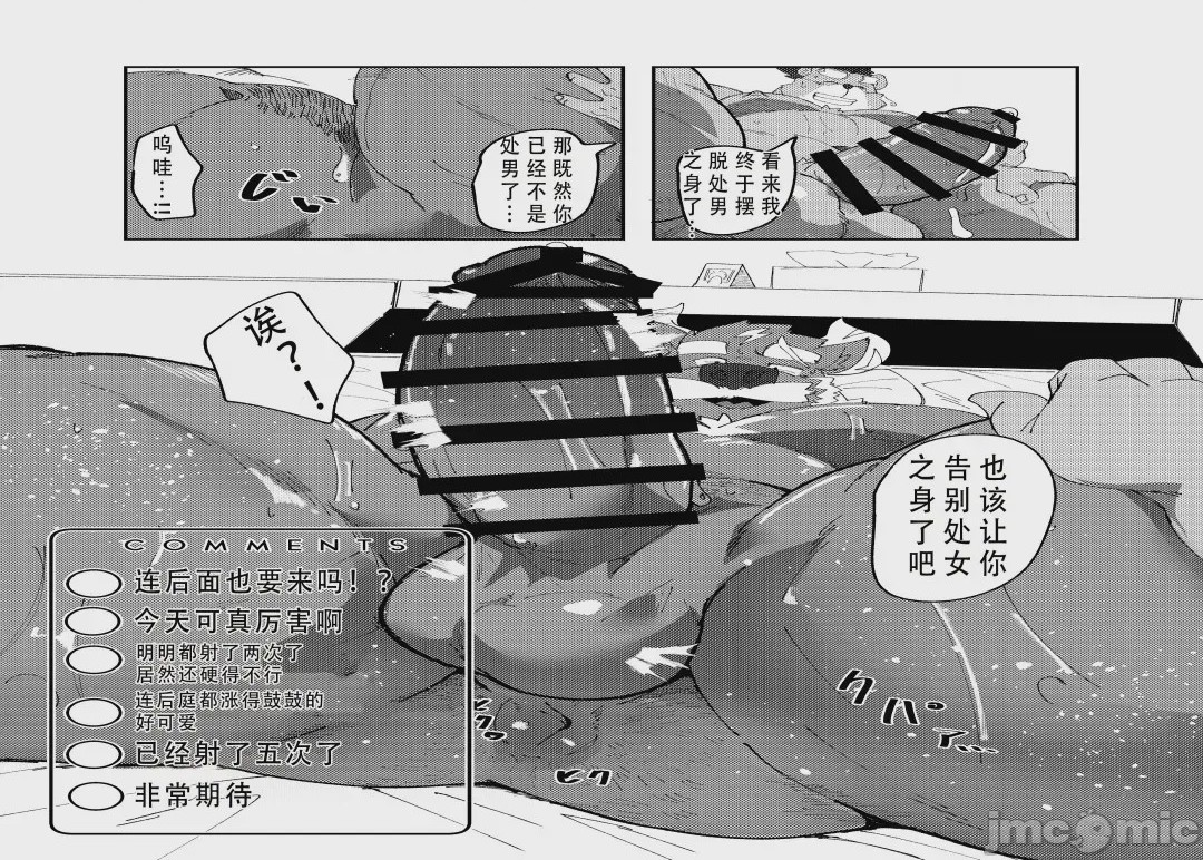 第1话, pahina 35