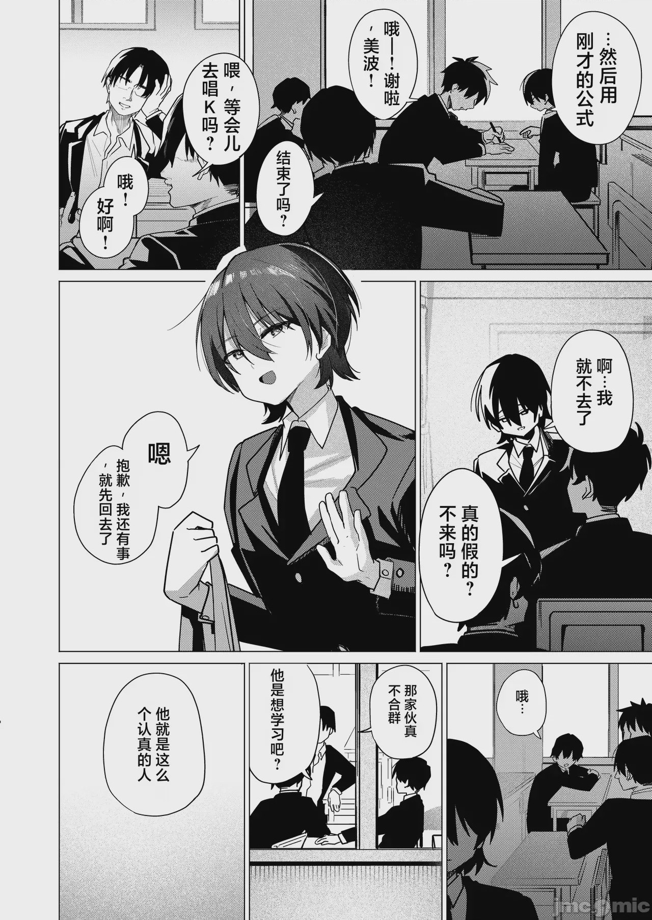 第1话、2 ページ