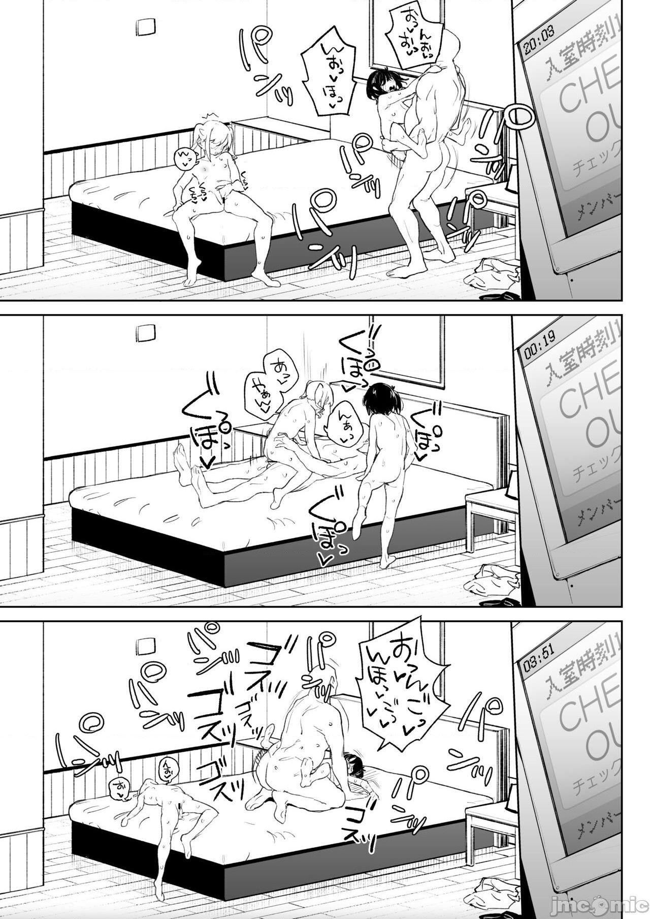 (C99) [飯食って寝る。 (あたげ)]元気な娘も大人しい娘もチンポの前では結局のところ雌である, page 31