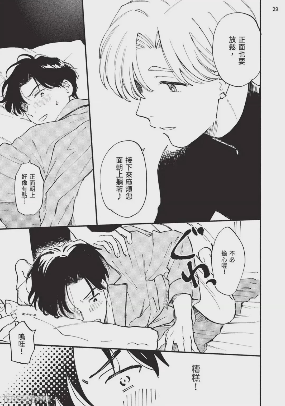 第1话，第 63 頁