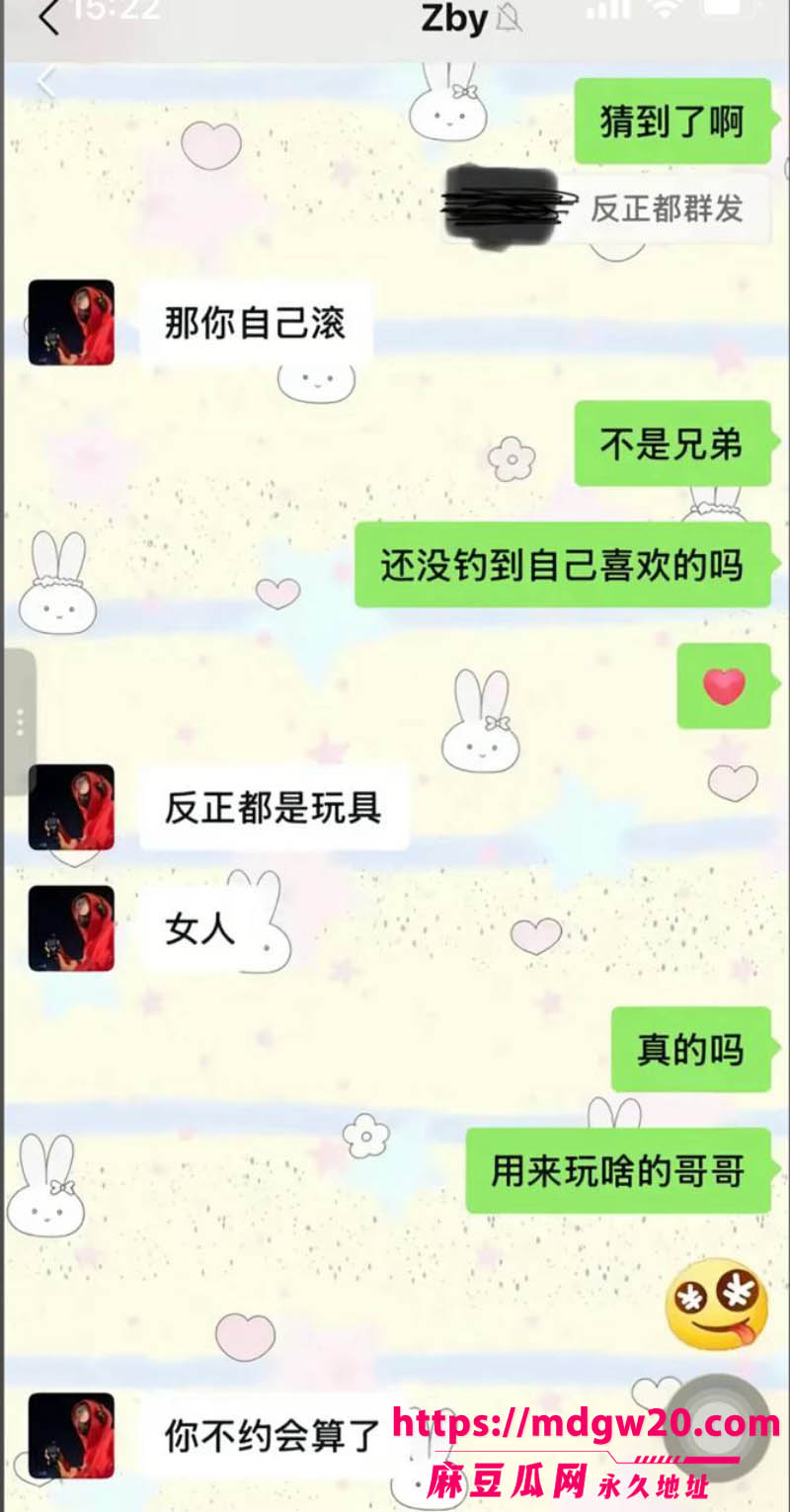 沈阳体育学院张博尧海王聊天再曝 一次性钓鱼多名女生 手机存性爱视频