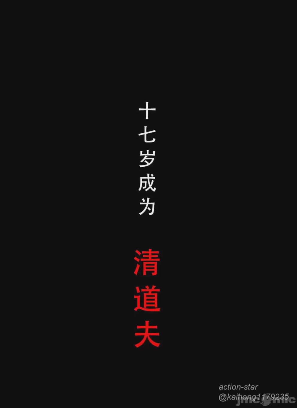 第1话，第 7 頁