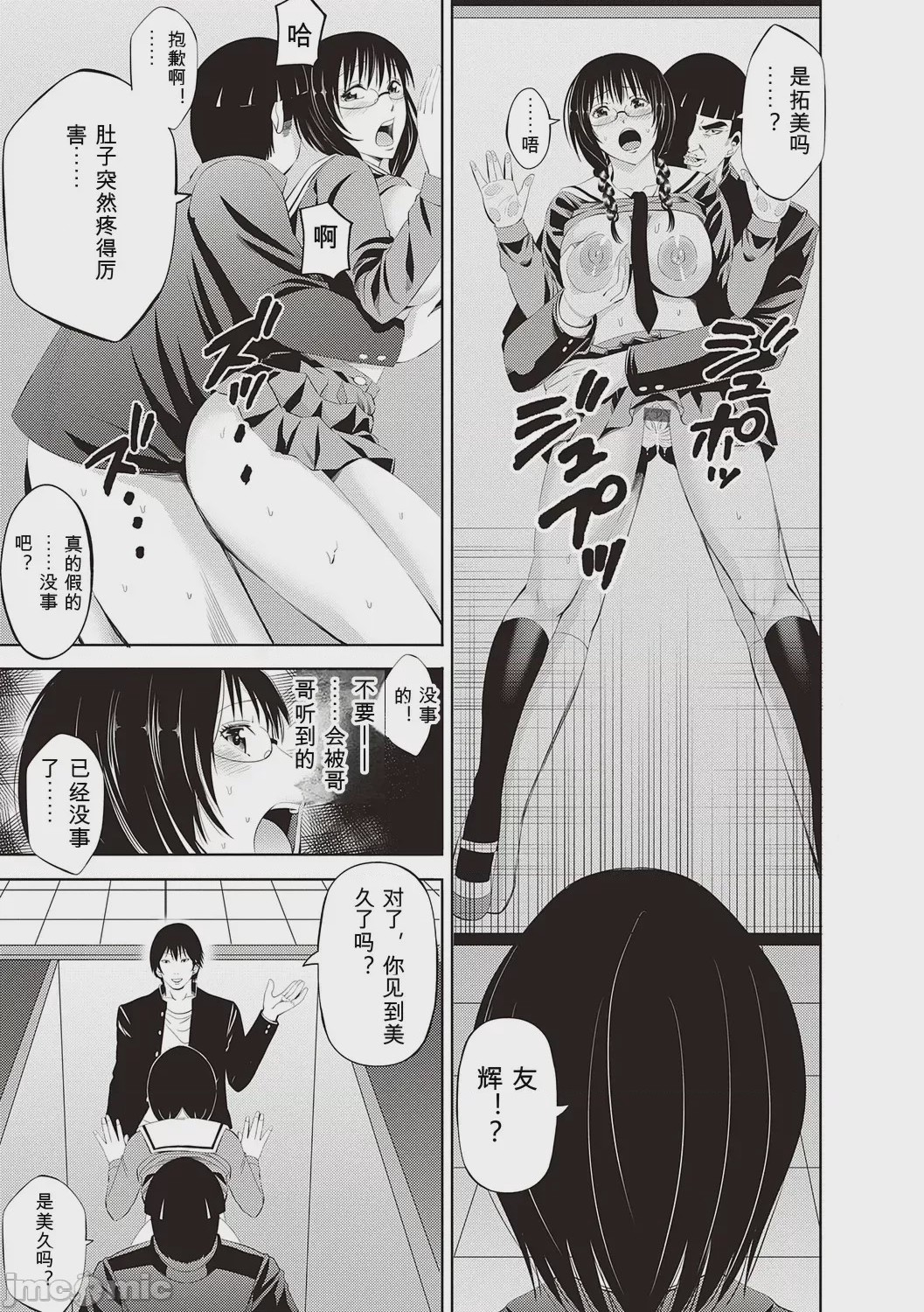 第1话, pahina 287