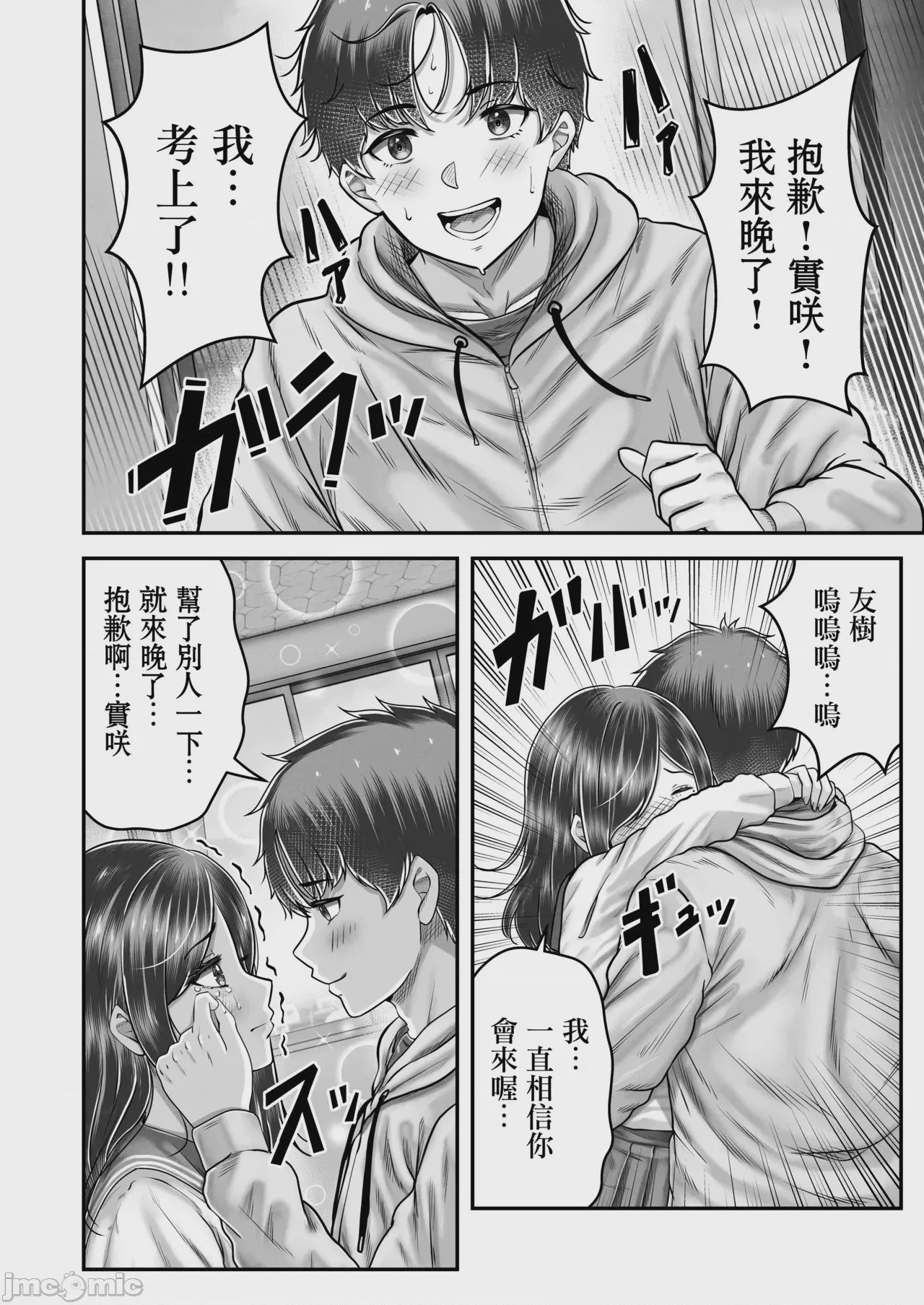 第1话、22 ページ