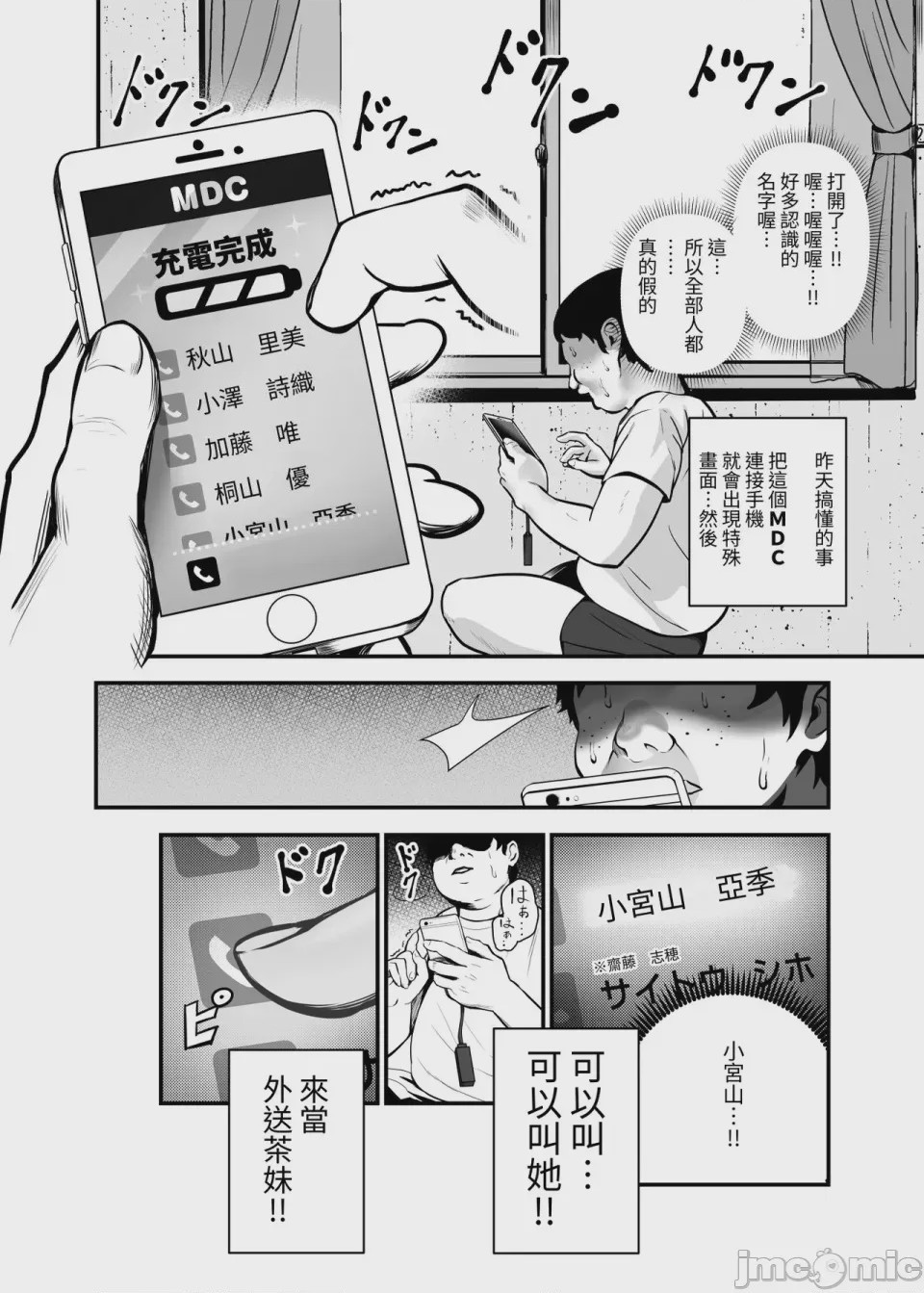 第1话, page 1164