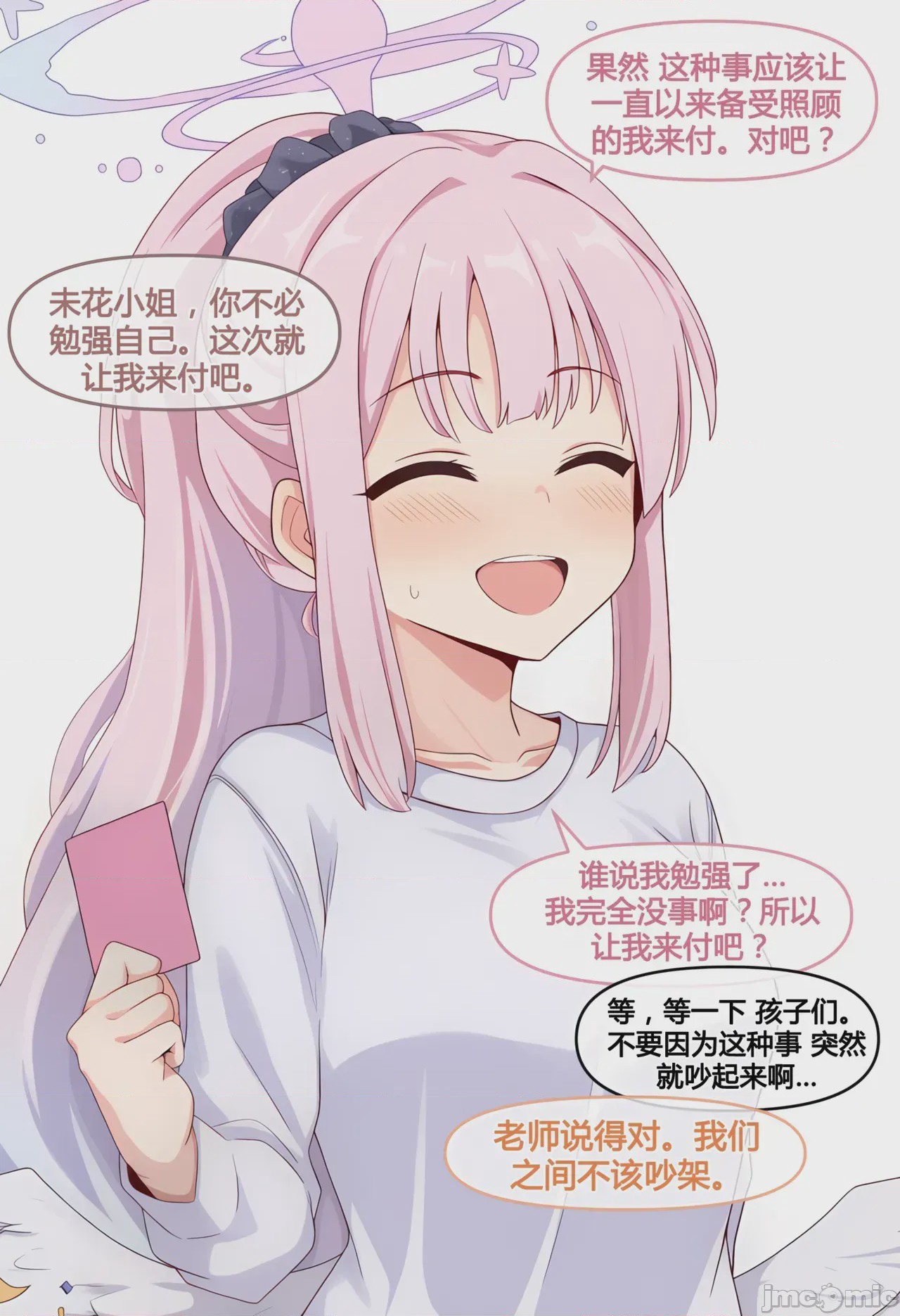 第1话, page 73