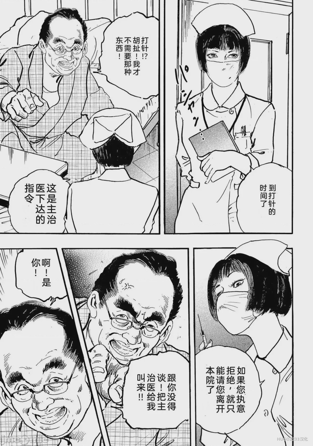 第1话, page 236