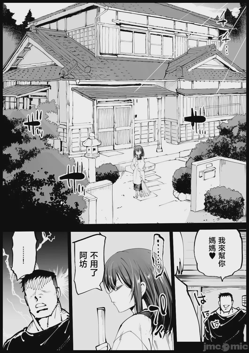 第1话，第 50 頁