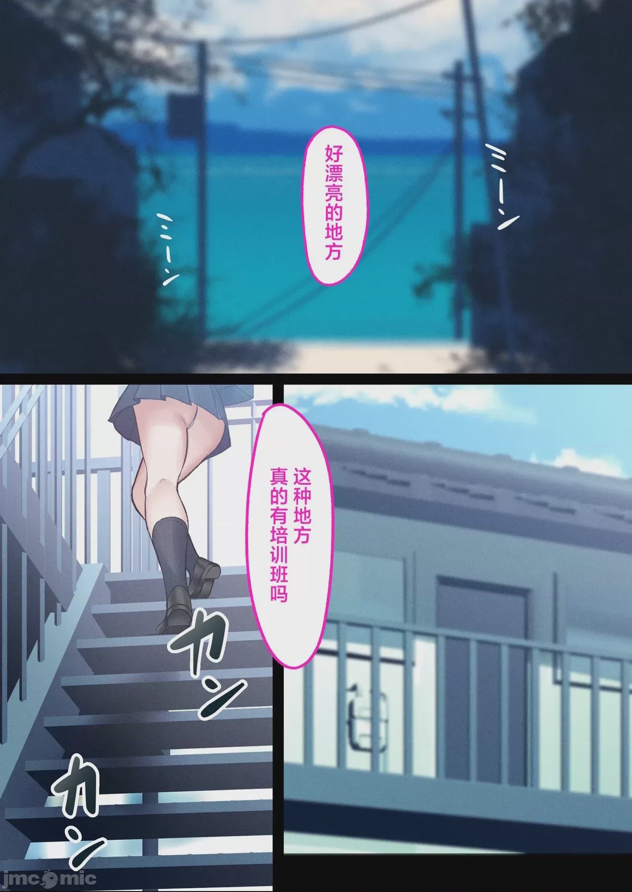 第1话, pahina 3