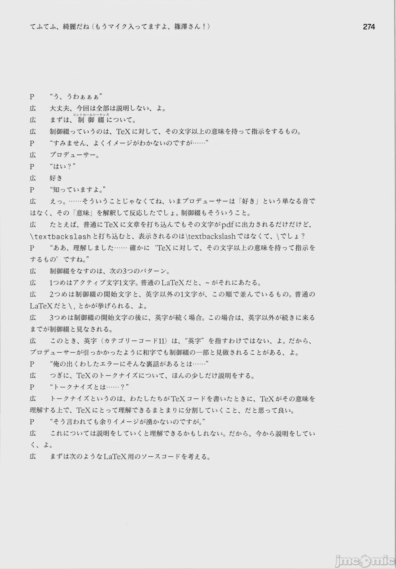 第1话, page 278