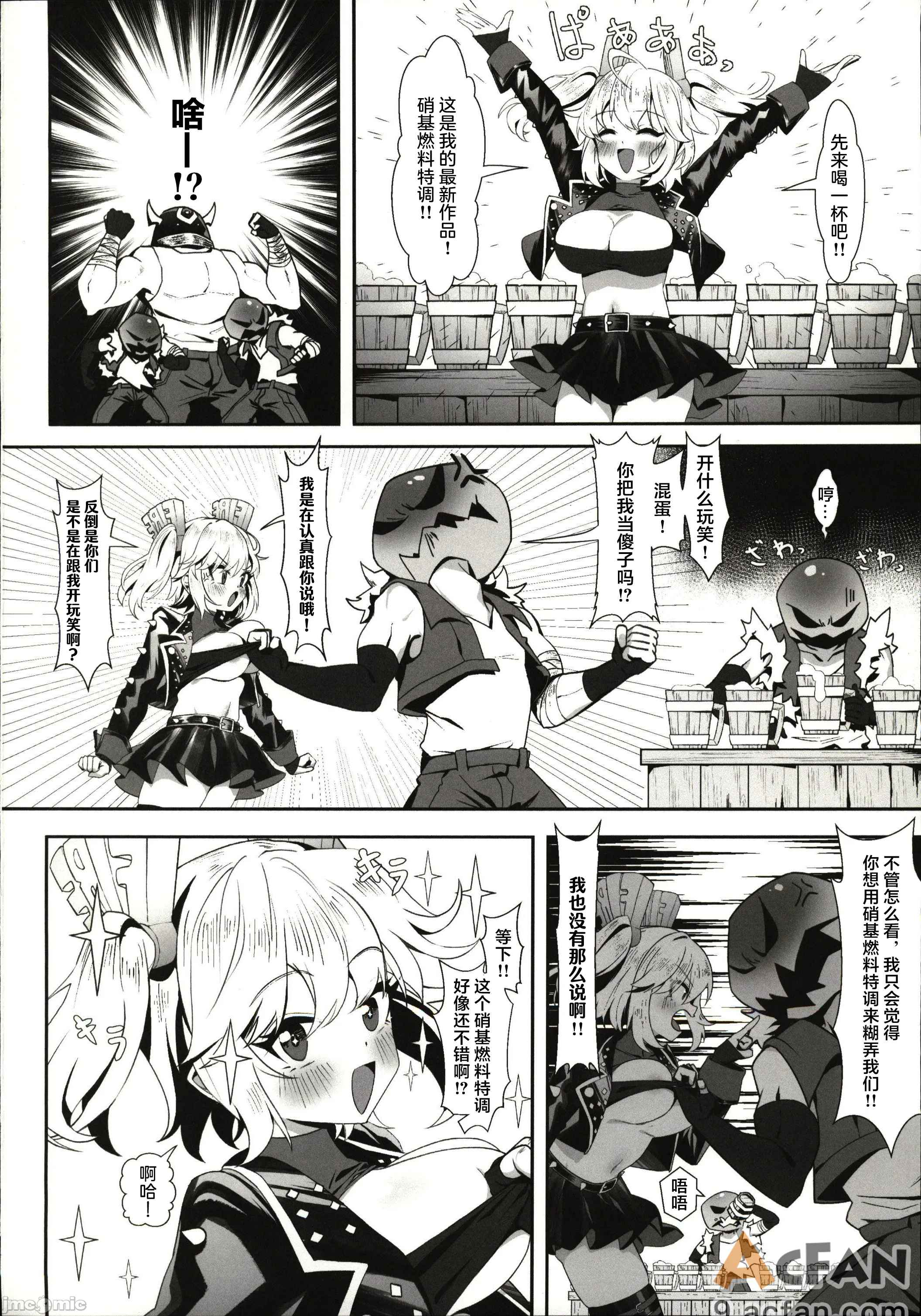 バーニスの必勝交渉術(ゼンレスゾーンゼロ)，第 3 页
