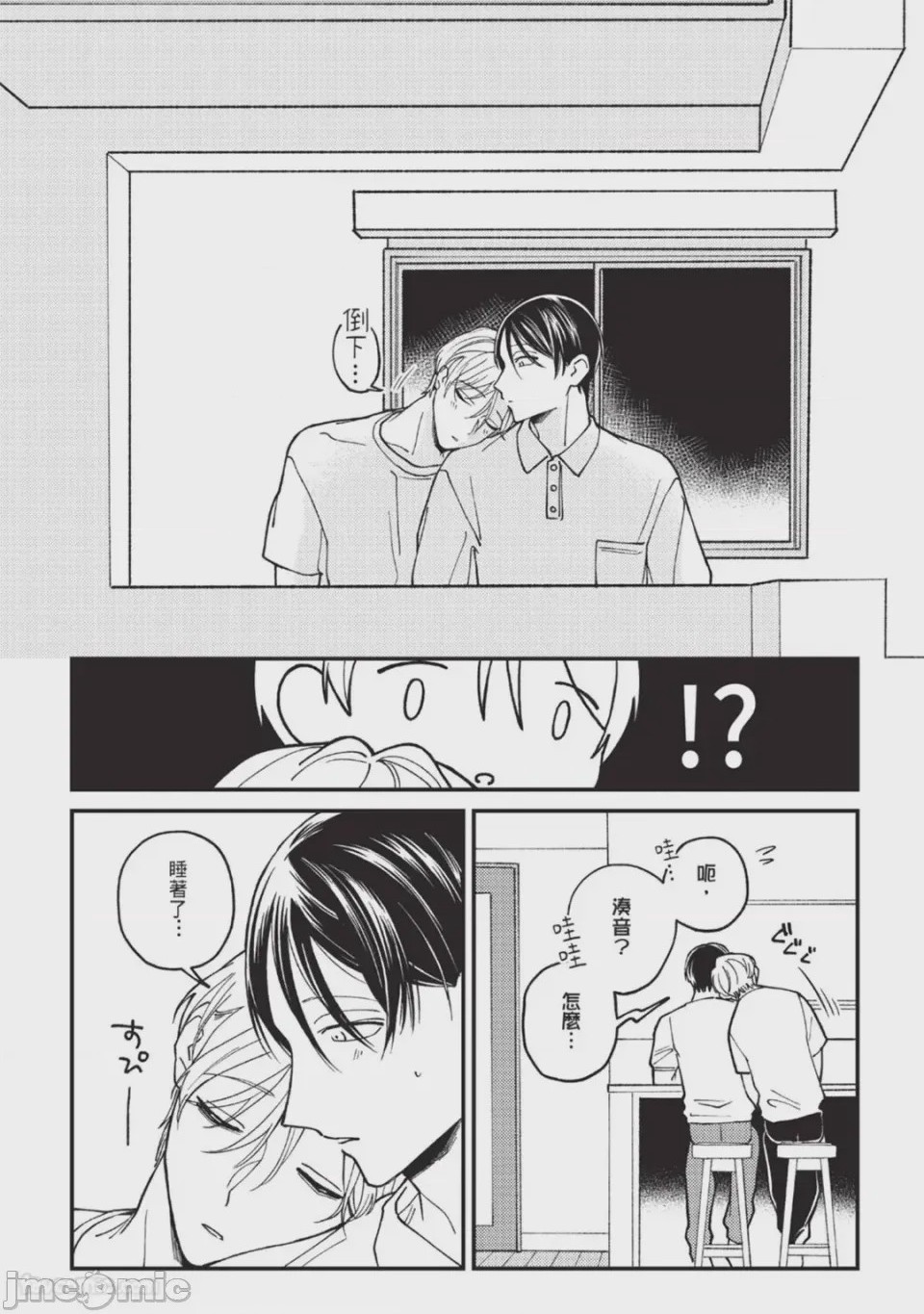第1话, page 44